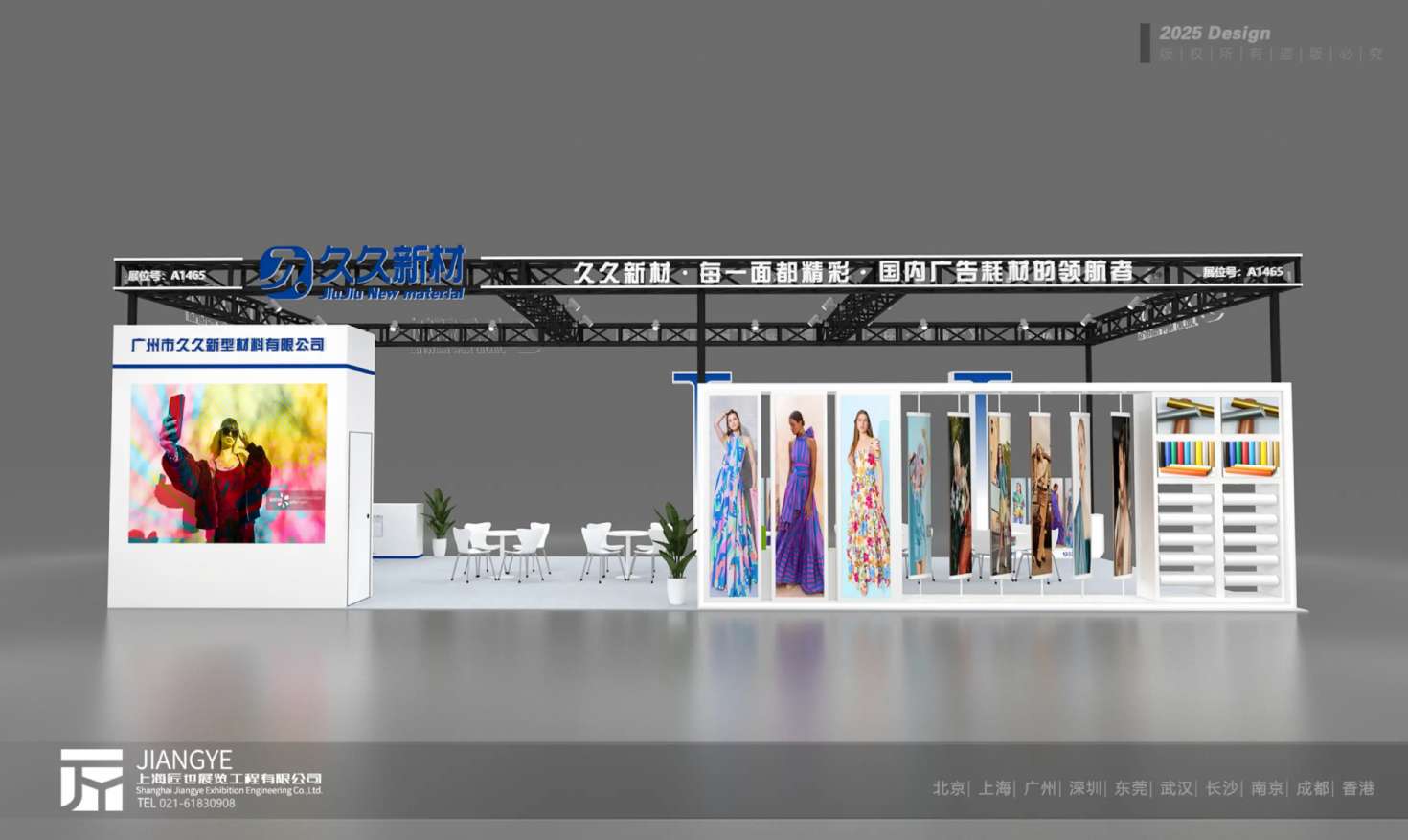 久久新材邀您共赴上海国际广印展，开启创意新视界！